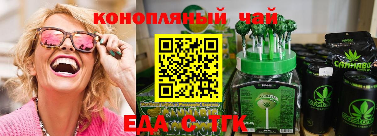 Cannafood марихуана  Вход с VPN  Шадринск 
