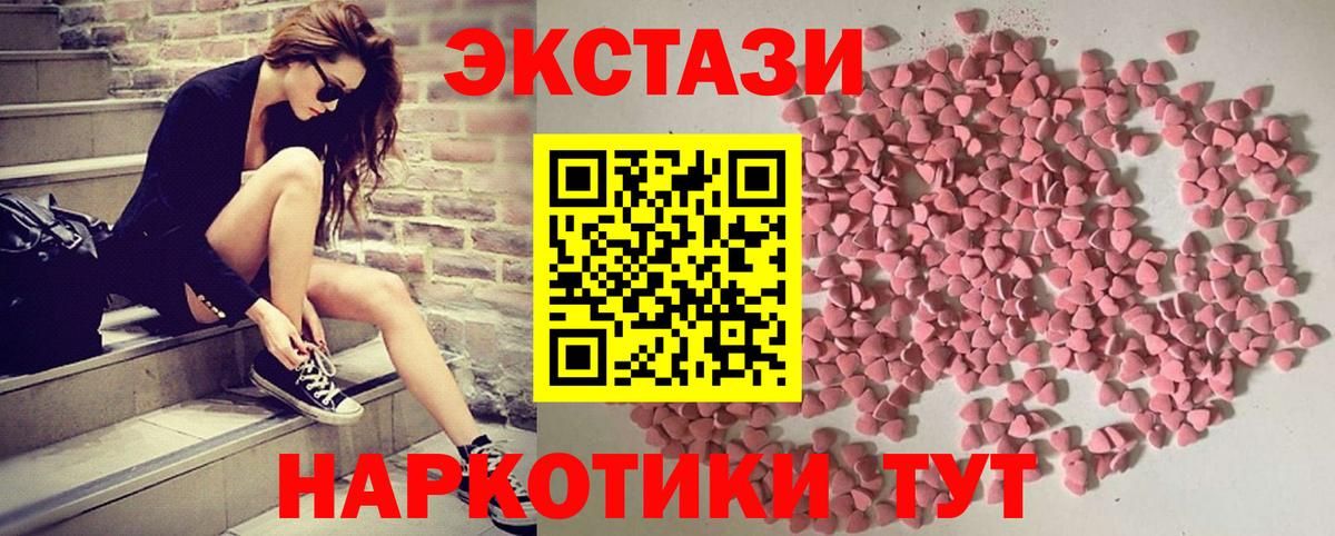 Ecstasy Дубай    зеркало  ЭКСТАЗИ 280мг  Шадринск  Вход с VPN 
