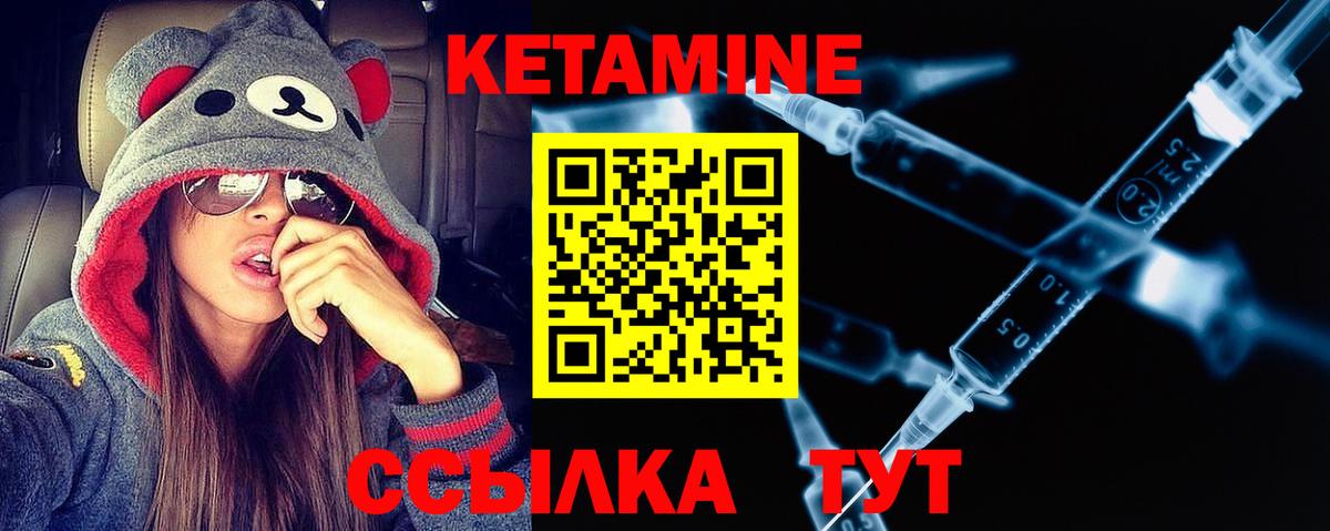 Кетамин ketamine  Вход с VPN  Шадринск  hydra рабочий сайт  Кетамин ketamine 