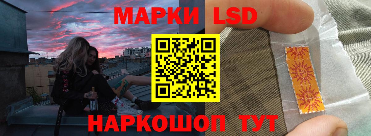 гидра   ЛСД экстази  ЛСД экстази кислота  Вход с VPN  LSD-25 экстази ecstasy  Шадринск 
