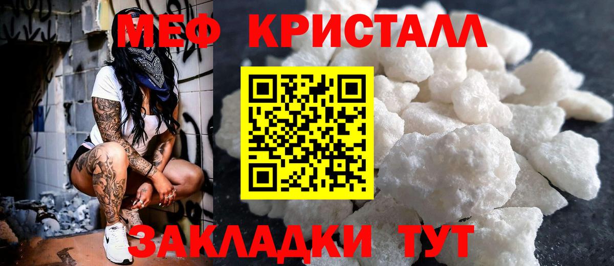 МЕФ  Шадринск