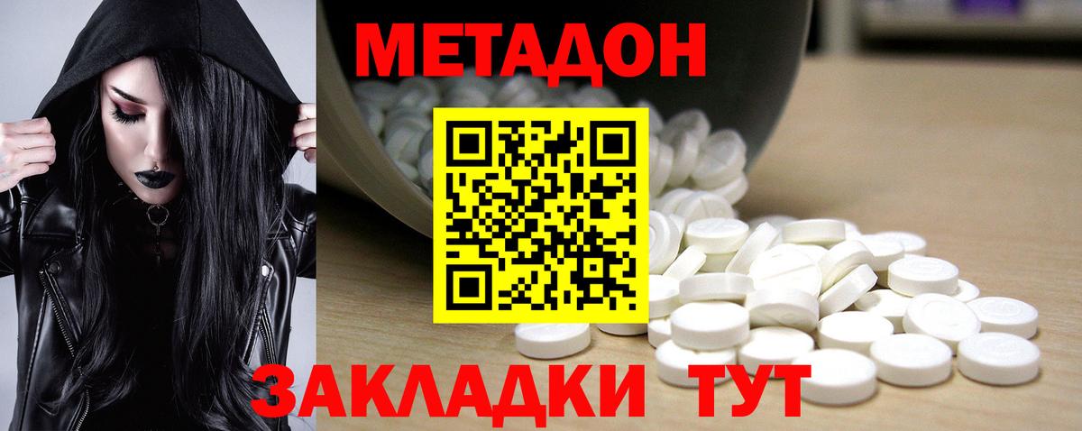 МЕТАДОН белоснежный  Вход с VPN  Шадринск 