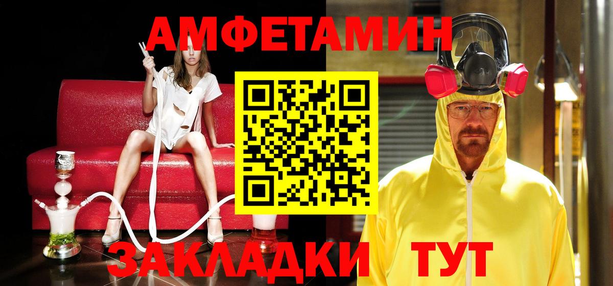 Метамфетамин кристалл  Первитин  Шадринск  Вход с VPN 