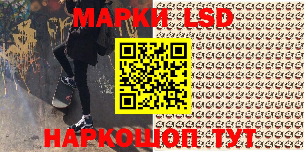Наркотические марки 1,5мг  Вход с VPN  Шадринск 