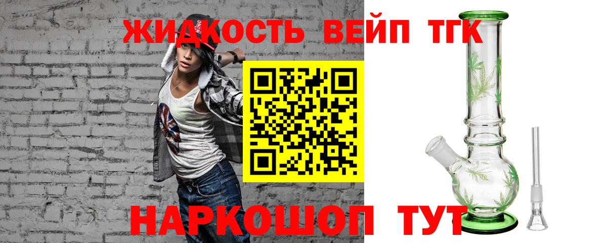 Шадринск  Дистиллят ТГК концентрат  Дистиллят ТГК Wax  Вход с VPN 