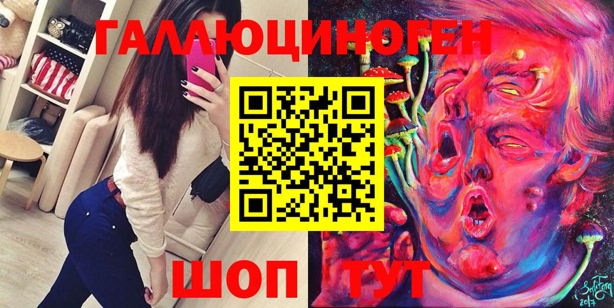 Галлюциногенные грибы GOLDEN TEACHER  Псилоцибиновые грибы ЛСД  Шадринск  Вход с VPN 